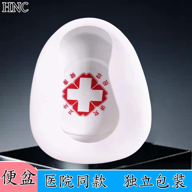 29卧床护理大盆人用加男厚红十字便盆女通用塑病料便盆痰盂便尿盆