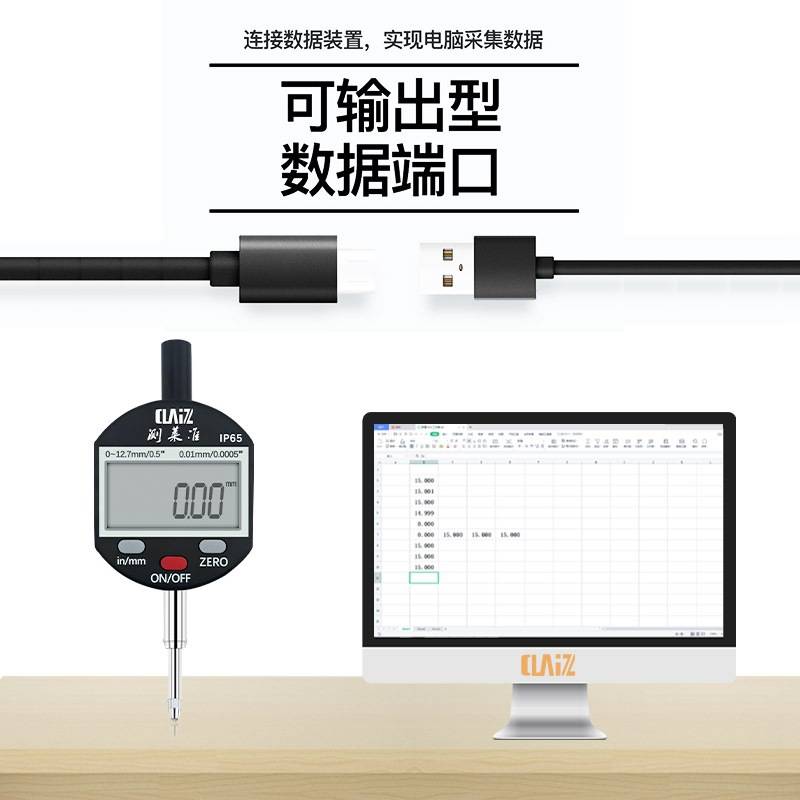 测莱准高精度数显百分表千分表0.001指示表0-12.7-25.4mm数字校表