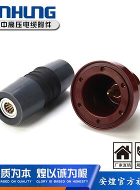 厂家63A型侧扩柜充气ACF010KV柜外插内锥母线连接器充气开关柜绝