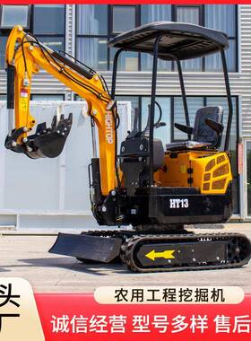 源厂家小型带挖掘机1履.3吨头家用挖土抓HT08小型木挖沟机HT13微