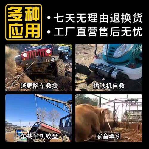 动绞盘12v车小机越野车载电自救牵引器24V车用电动葫523芦提升吊