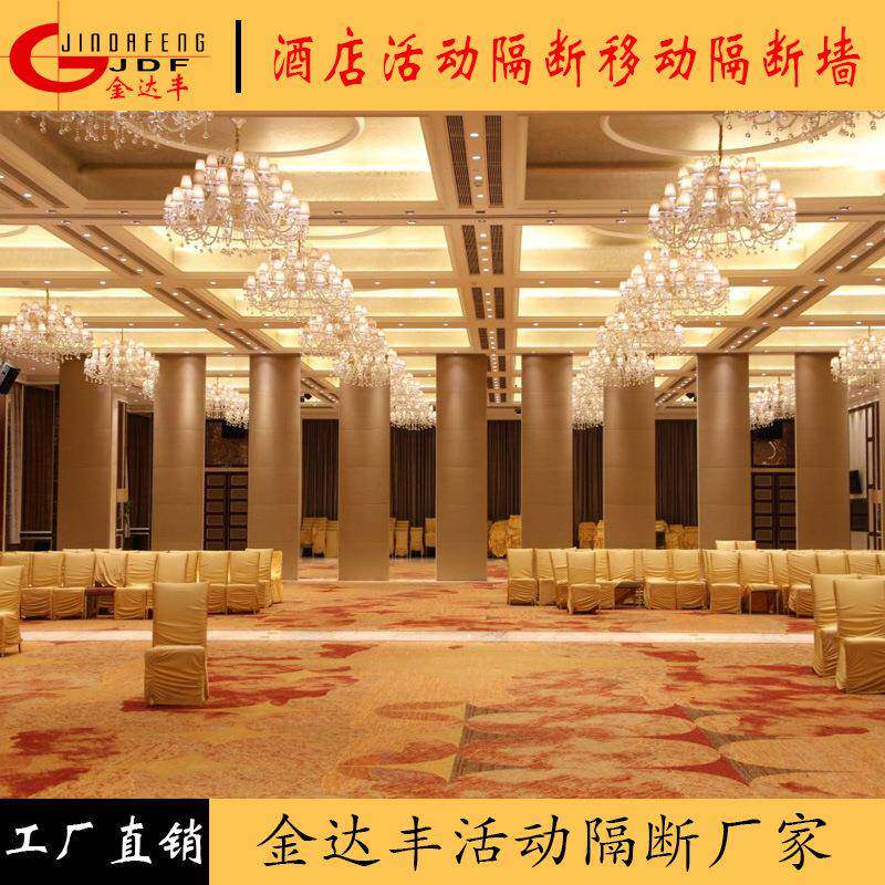 石家庄酒会议室动屏店风FPG移动隔断隔音墙室折内叠屏吊活轨可折