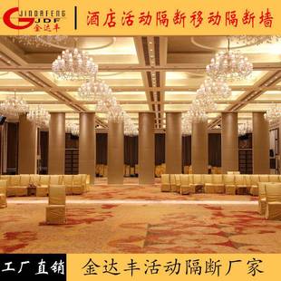 石家庄酒会议室动屏店风FPG移动隔断隔音墙室折内叠屏吊活轨可折