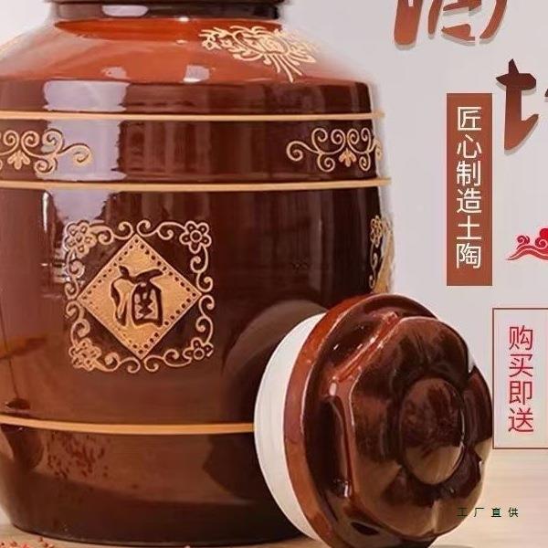 酒罐罐子酒存坛子陶瓷528土陶酒缸密封厚酒发加酵酒窖藏大酒坛全