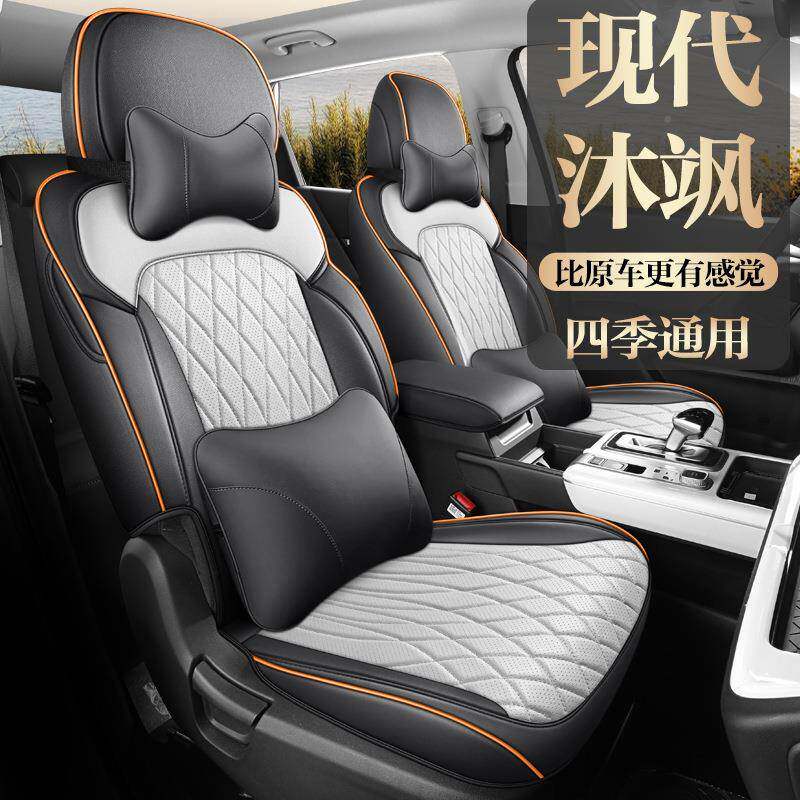 北京现沐飒座椅套全座包围四季通DIL用专用车套透垫气沐飒代汽车