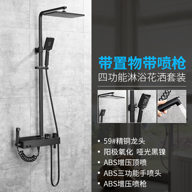 哑黑色全铜家用智能恒温淋浴套装多功能多出水模式卫生间淋浴套装