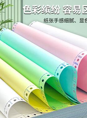 针TFB式2联电脑打联印纸三联二二等分打印机专用纸41-32等