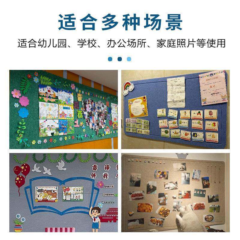彩色展毛毡板墙477贴饰装饰幼儿园作品示墙装学音校琴房KTV毛毡隔