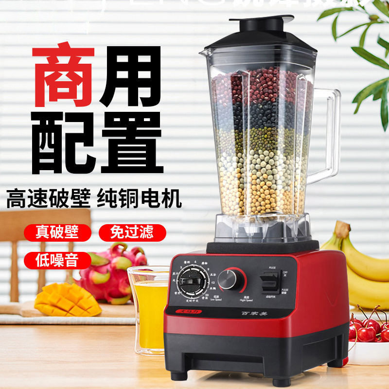 多功能沙冰机商用冰沙家用榨汁机豆浆果汁碎冰搅拌料理研磨破壁机