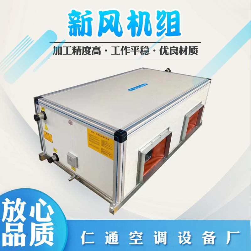 商业间新风机吊顶式新风机组组办公车室气净WCJ化组合式新空风机