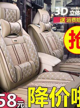 东风神A60风A30EFUL60季AX5AX3AX7四专汽车座套夏季全包坐用垫
