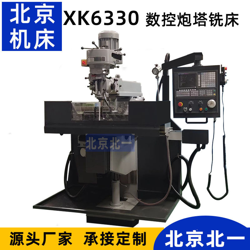 CNCXK6330立式炮塔铣钻铣一体
