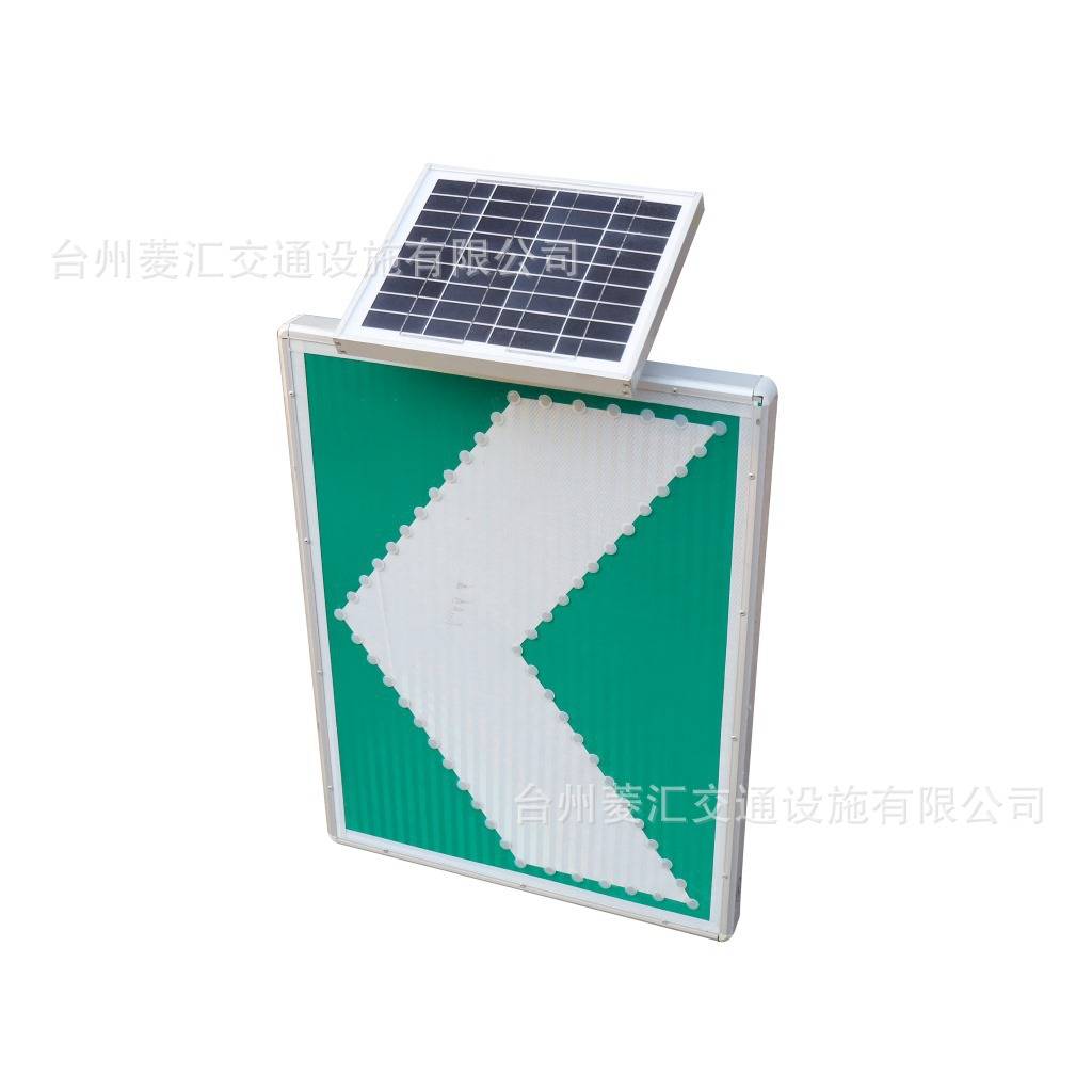 LED太阳能标志牌道路施工导向牌交通指示牌警示灯黄色指示标牌