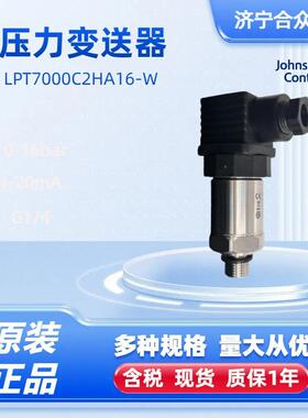 G14液体压力变送森器-16bar/江自控L0PT70HMR00C2HA16现货4-20mA