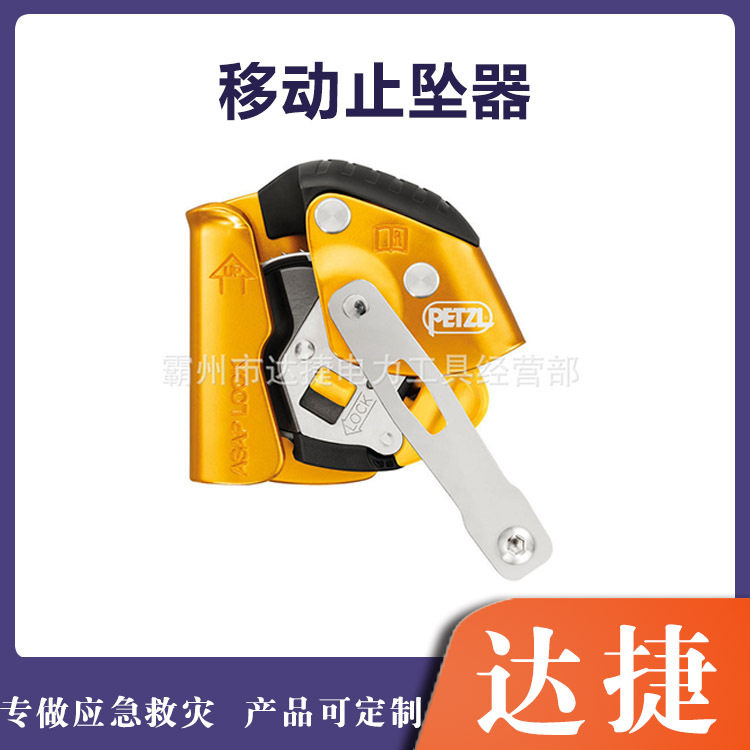带锁定功能移动止坠器 户外胸控上升下降器 高空作业自锁抓绳器