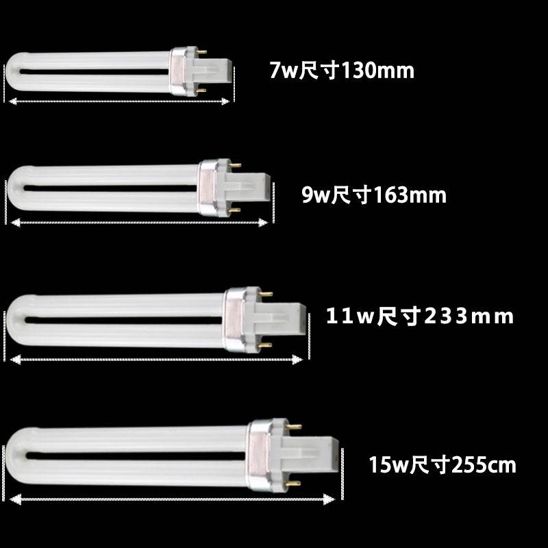 2针u型灯管 11w台灯灯管 2针老式方平四针yh-18w7w9w27w5W13护眼