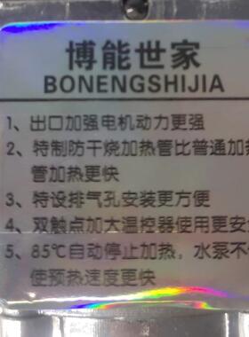 车RVJ发动机防干烧型预热器300W汽车防冻汽液加2热器020V