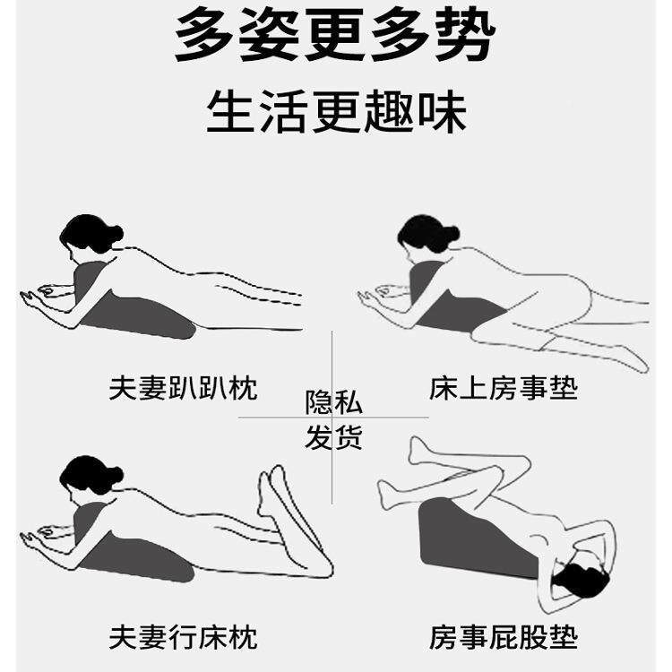 房事垫助271爱行事垫床上房抬高做垫情头侣性用枕同枕房行垫