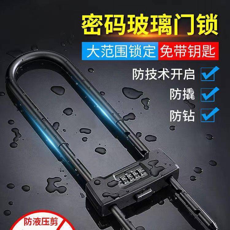 玻璃门把锁手防锁C型盗锁双门加长UU型锁插锁店面锁商铺锁密码形