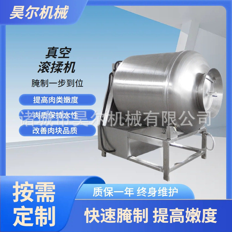 呼吸式真空滚揉机 肉类腌制设备 商用智能搅拌机 真空滚揉机 炸鸡