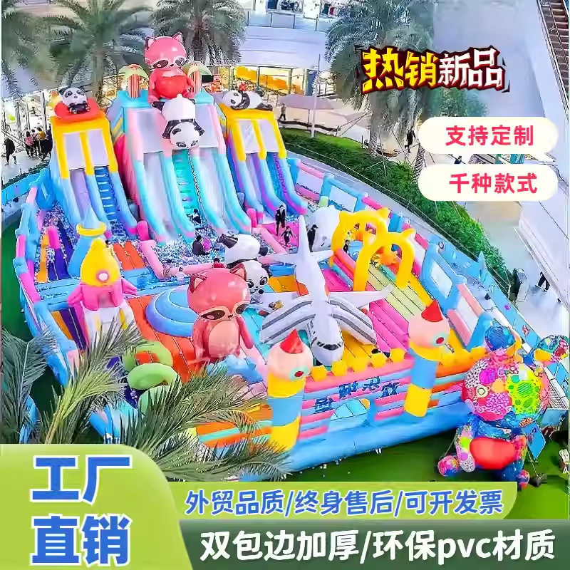 儿童充气城堡室外大型蹦蹦床淘气堡广场乐园户外小型网红充气滑梯