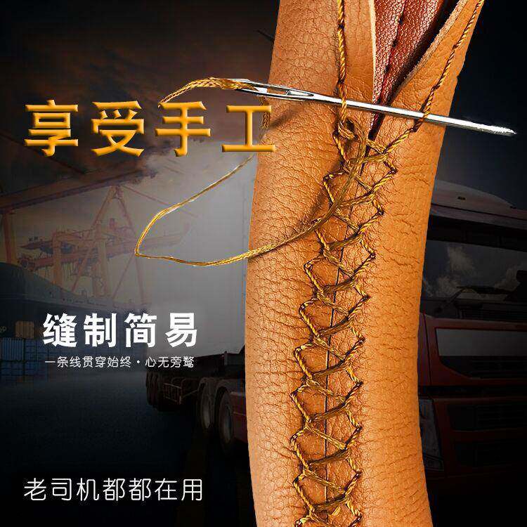 手缝方向盘套天龙豪沃车把4德龙解放欧617直径457大号货四季套曼