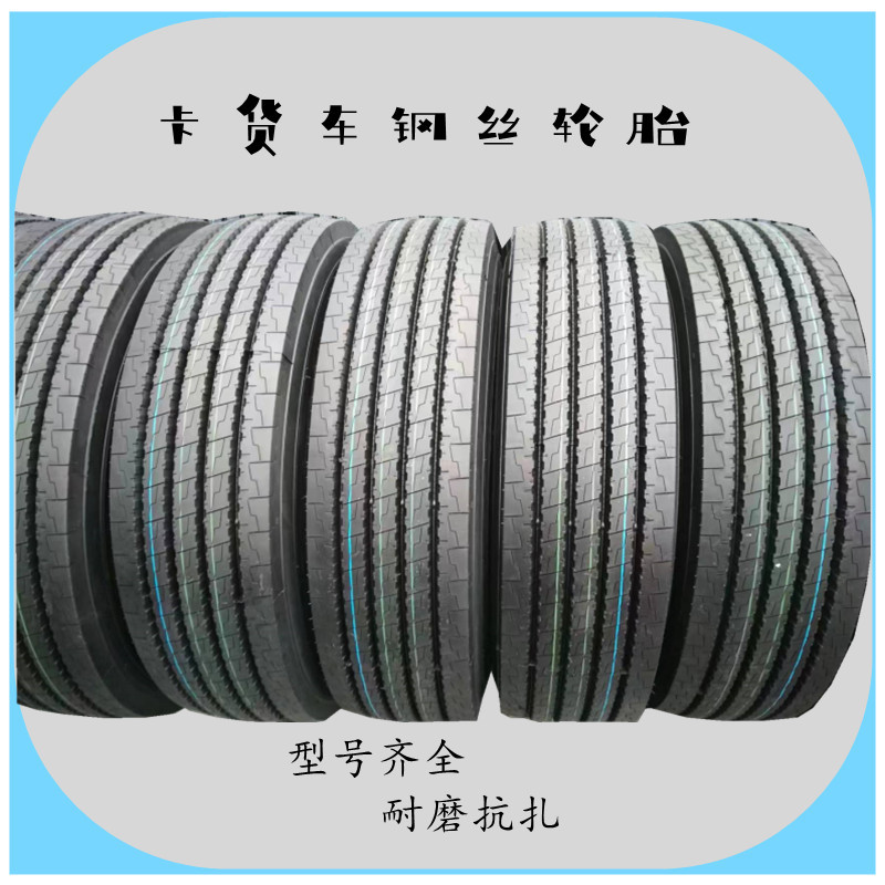 兴源耐磨366花11R22.5 315/70R22.5 295/80R22.5 13R22.5钢丝胎