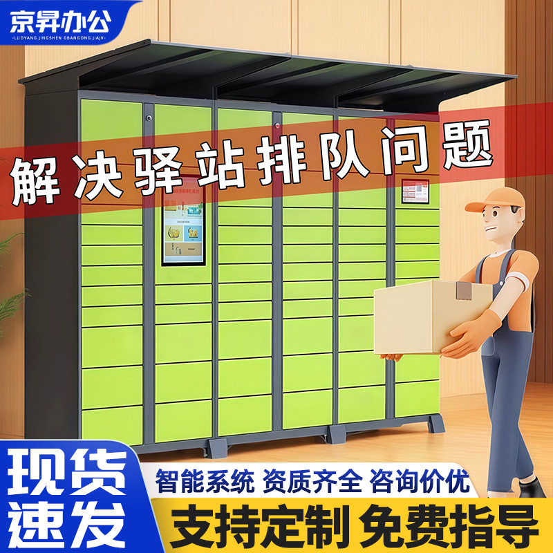 智能快递柜小区快递存放柜收件柜菜鸟驿站派件自提柜蜂巢包裹信箱
