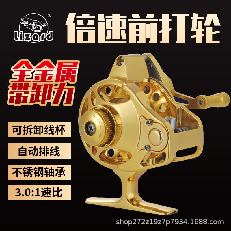 科美龙自动排线前打轮倍速矶钓轮超轻谷麦轮高脚带泄力全金属渔轮