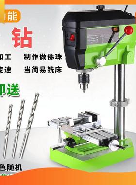 数显台台式床微EMW型小型钻铣床家用工业级钻202v钻钻孔机支架工