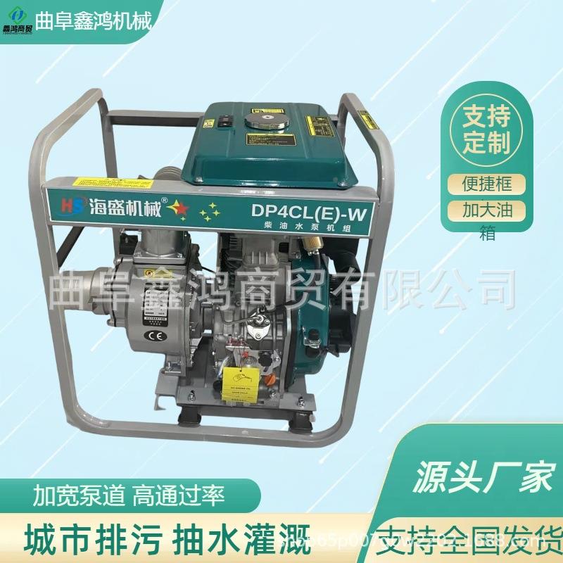 便捷框架款4WXL自吸泵柴油四轮推车寸泵城市水防排汛水抽水泵