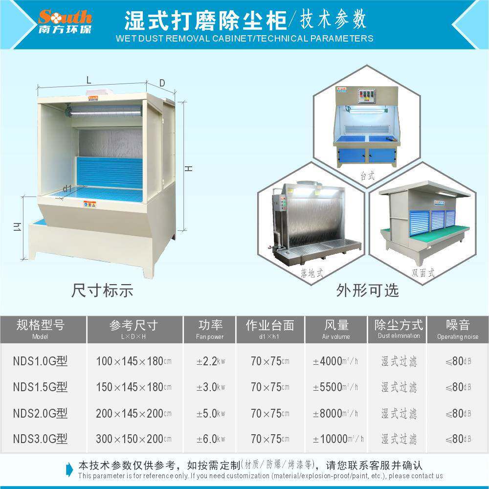 水抛帘式打磨除尘柜五VRX金件喷涂抛光打光粉粉尘吸尘工除尘工作