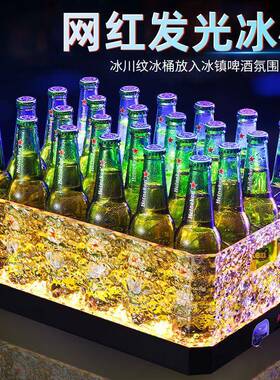 手防摔网红发啤酒桶GWQ创意长方形kv七光彩提酒吧t装饰酒吧装酒框