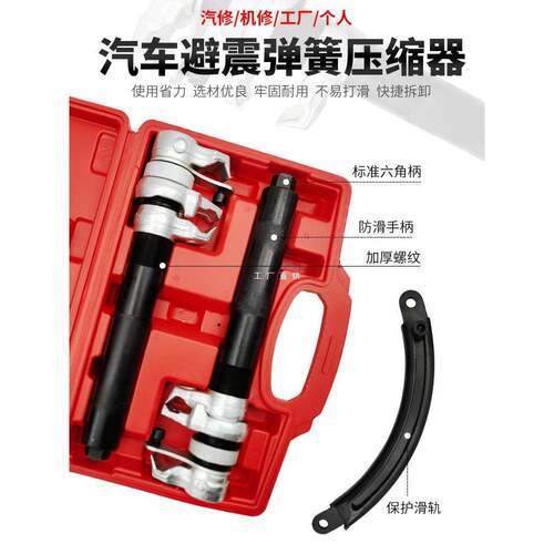 卷拆式汽车弹簧压缩器避拆装卸工具弹簧压簧震机扒汽修减震拆173