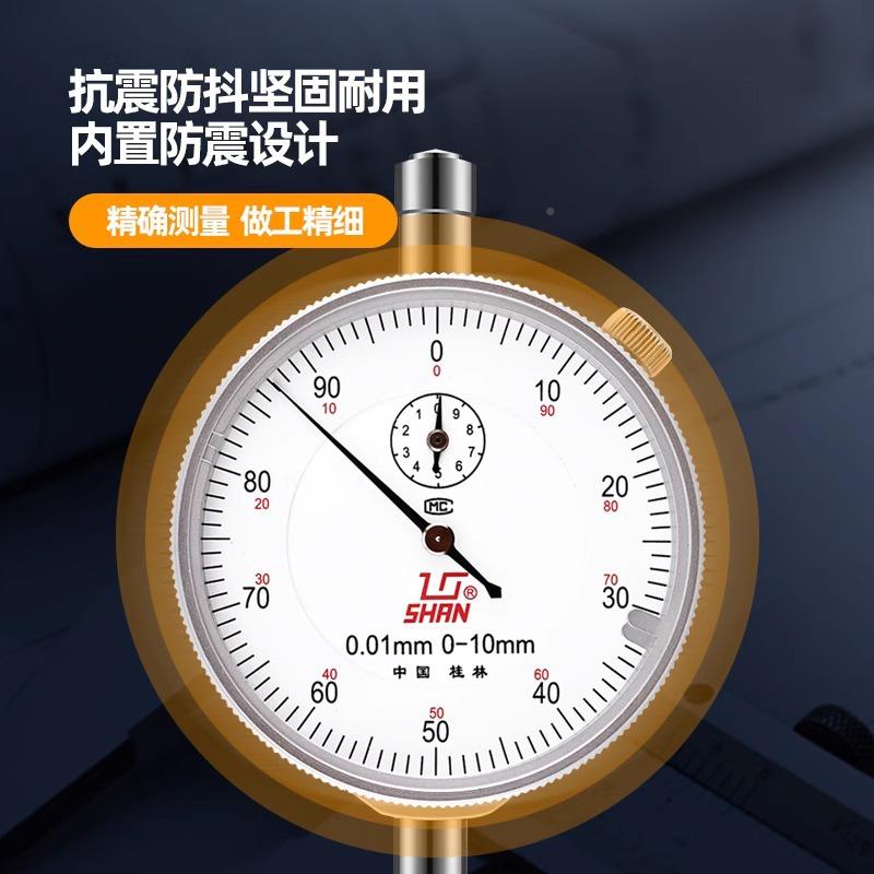 桂林头桂量机械百分表小盘大表表盘百653分表指示丝表