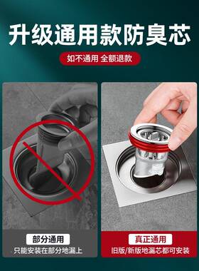 防味臭封地漏芯心卫生间厕所下水道反口堵臭器防EJD虫防内芯密塞