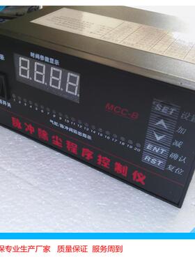 南曲径面云板式控制仪MCC-B-2除尘程控625制器气序箱式0脉冲仪