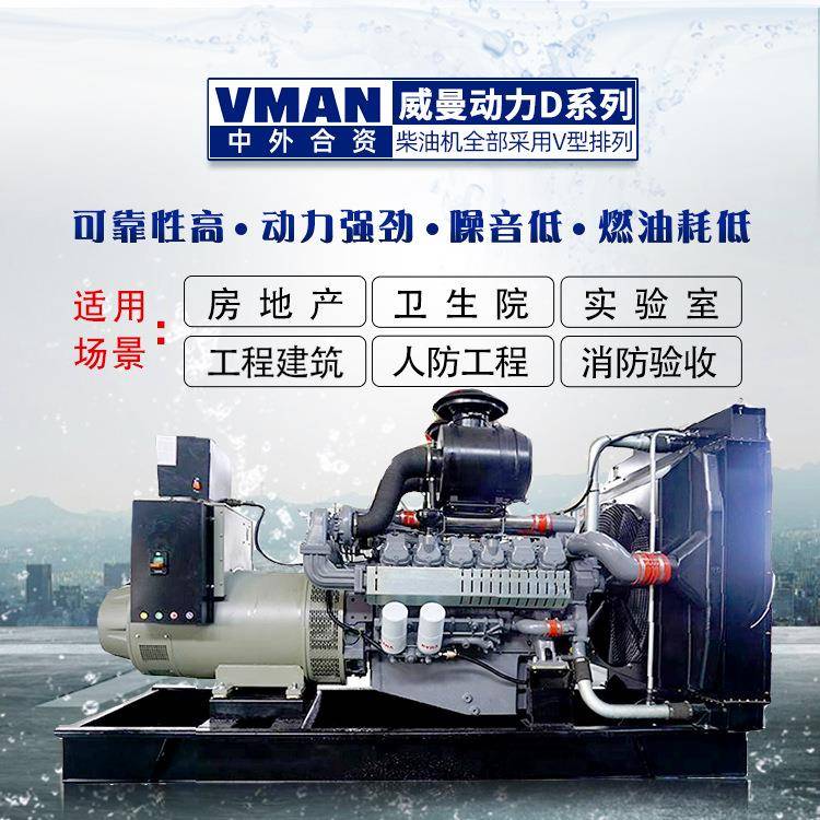 威曼250KVAt柴油发电机机组300KW全铜geneaorr60900KW发0千瓦发电