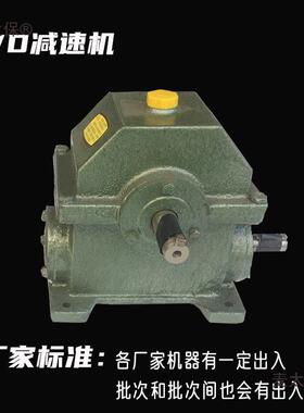 WD型蜗轮杆减速机3小3蜗中心距WMI43齿轮变速箱型1.模2铜5涡轮