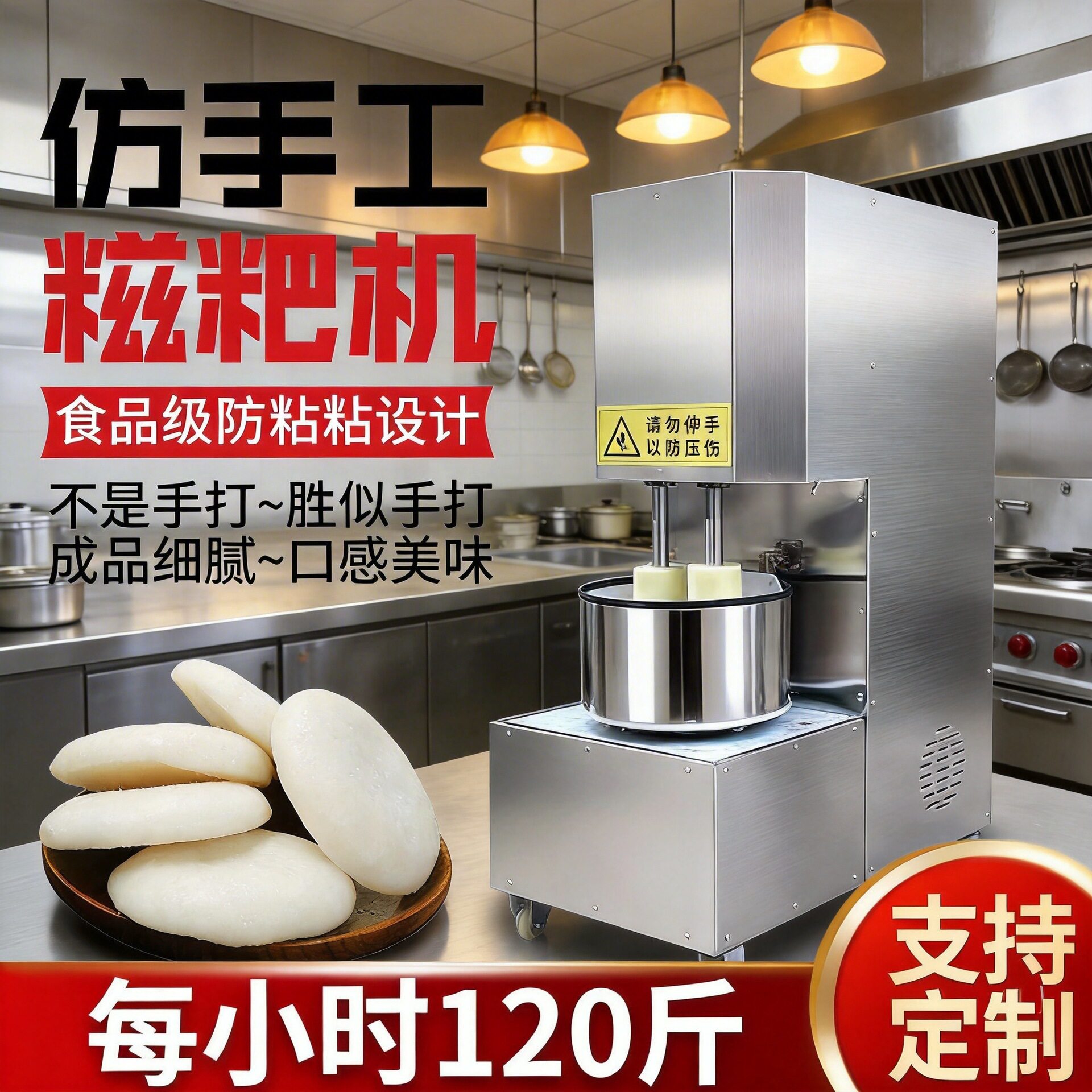 糍粑机仿手工捶打糍粑青团年糕多功能打糍粑糯米土豆商用打粑粑机