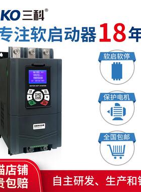 2三科在软线外置旁路式电机启动0器2/30/37JTR/45/55/75/9/160/22