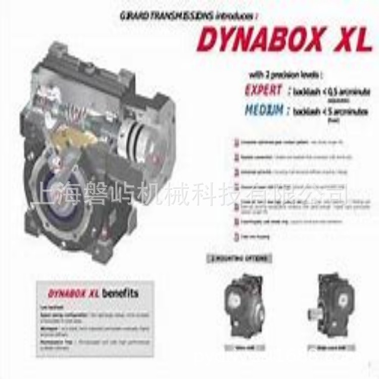 法国Dynabox齿轮减速器减速箱XL系列国产替代售后维修服务