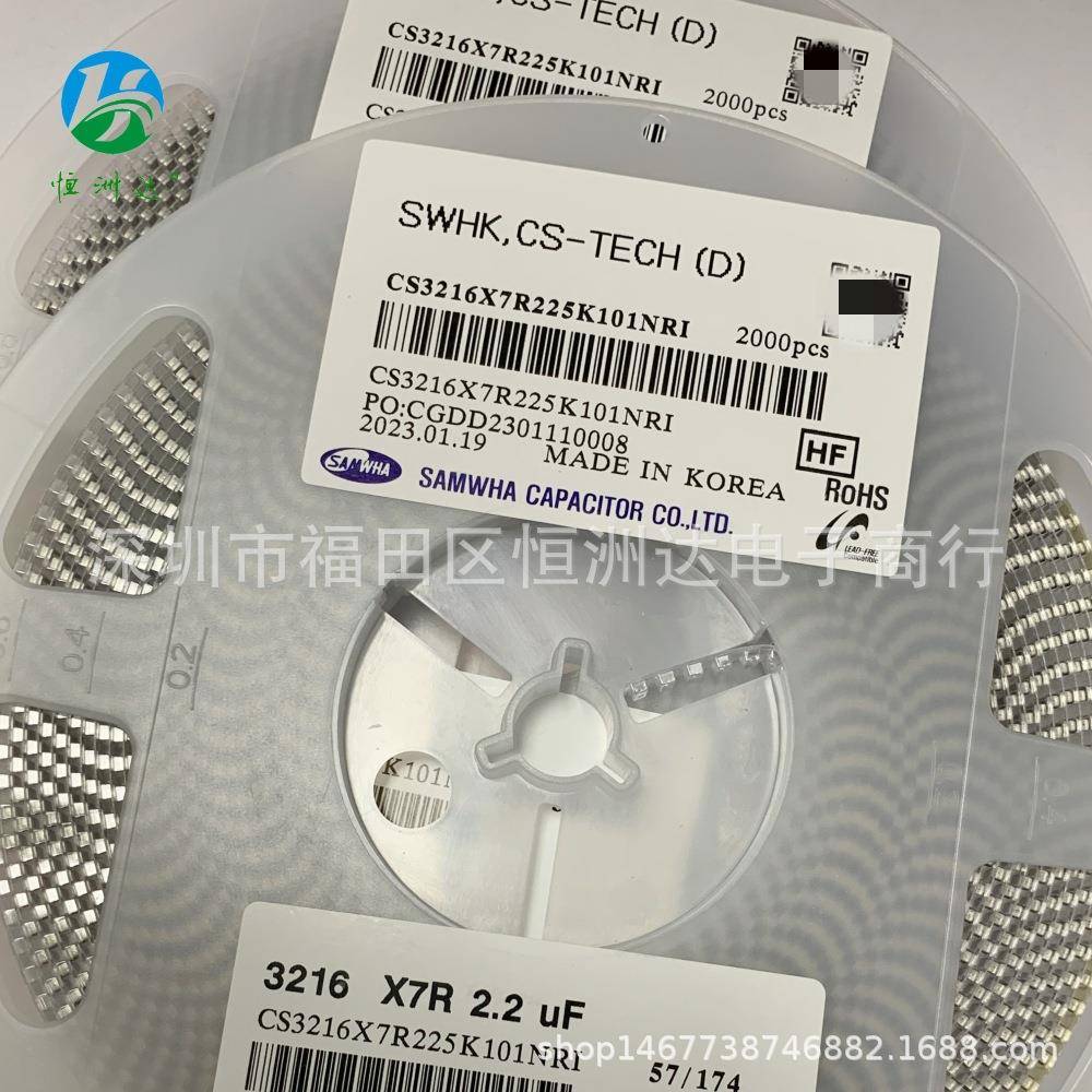 32167R2.2UF225K电容CS2N16X7R225K101RI32163三和贴X片电容现货