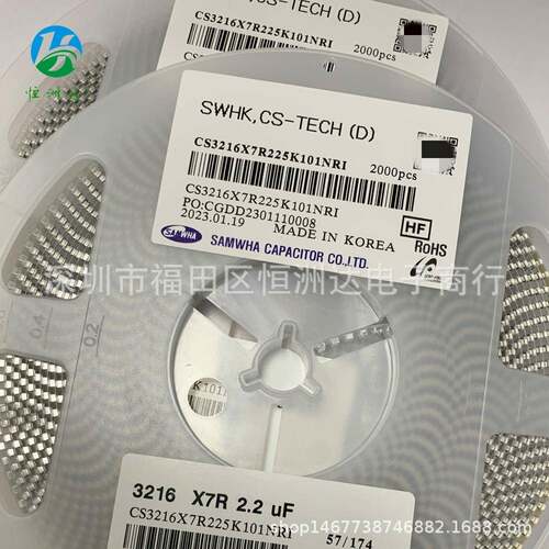 32167R2.2UF225K电容CS2N16X7R225K101RI32163三和贴X片电容现货