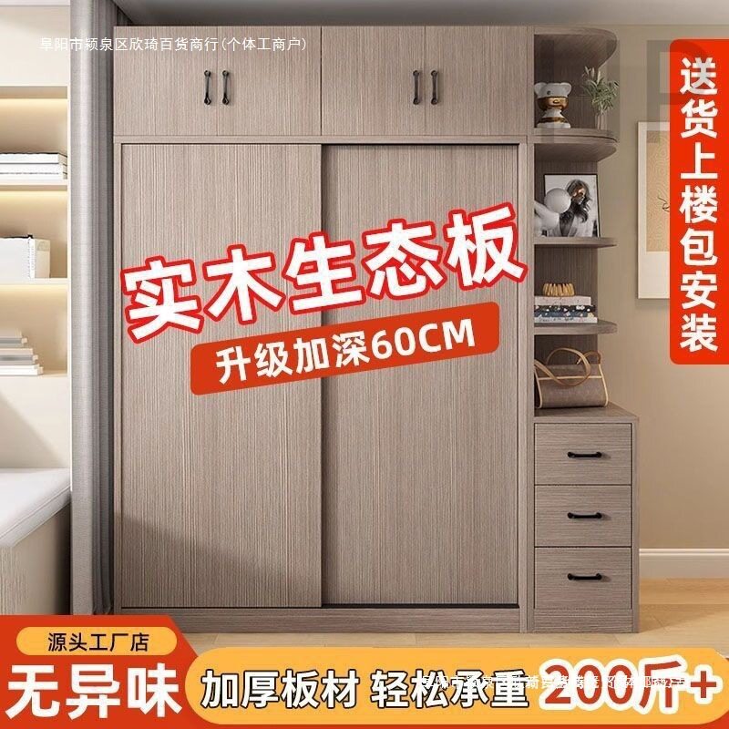 实木加厚推拉门衣柜全套