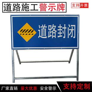 施工警示路牌交通标志施工牌道JBB路施工标志牌道指牌示牌警牌示