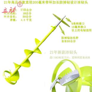 NPR冬钓冰钓冰钻头电大尺寸打冰头破钻冰钻打冰钻眼钻头打冰洞冰