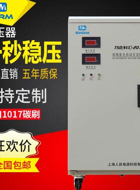 3YV54TF1EGK上人民稳压器10w5/102/15/2KW30kva6海0KW高精度新k款