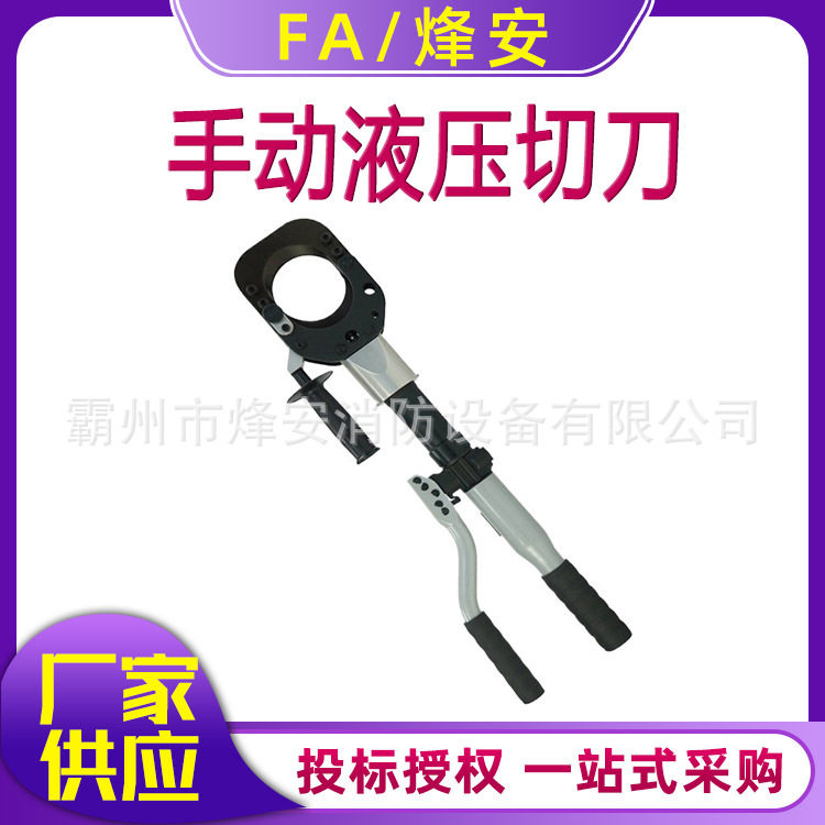 科瑞特CH-85液压切刀剪铜铝线