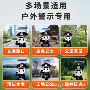 卡通森示防KEJ林火宣传招牌语音示杆警播提报器